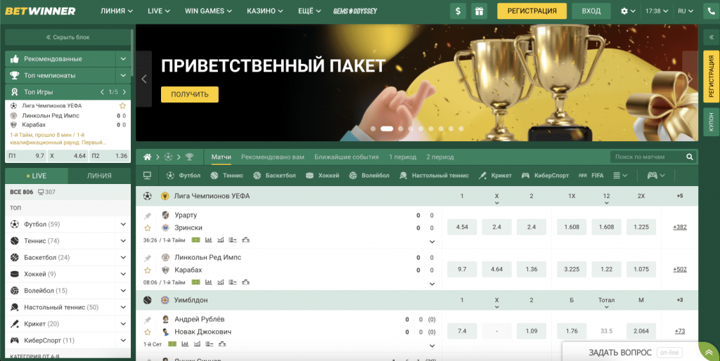 Betting with BetWinner 9